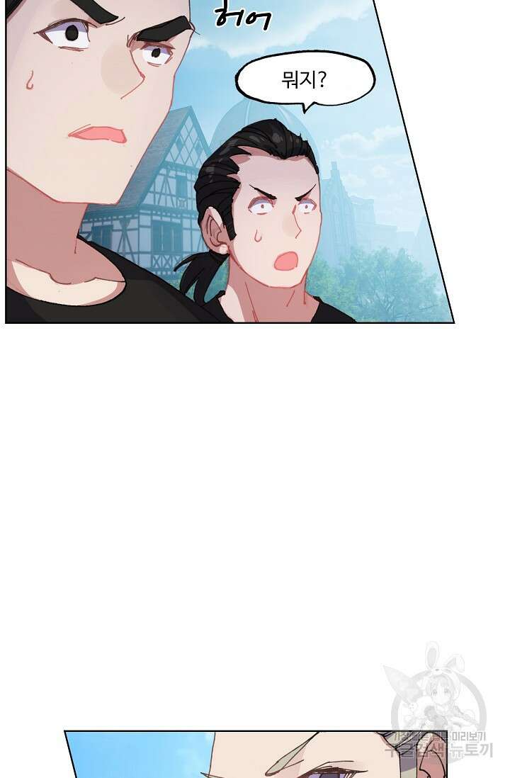기초 만렙 김대찬 83화 37