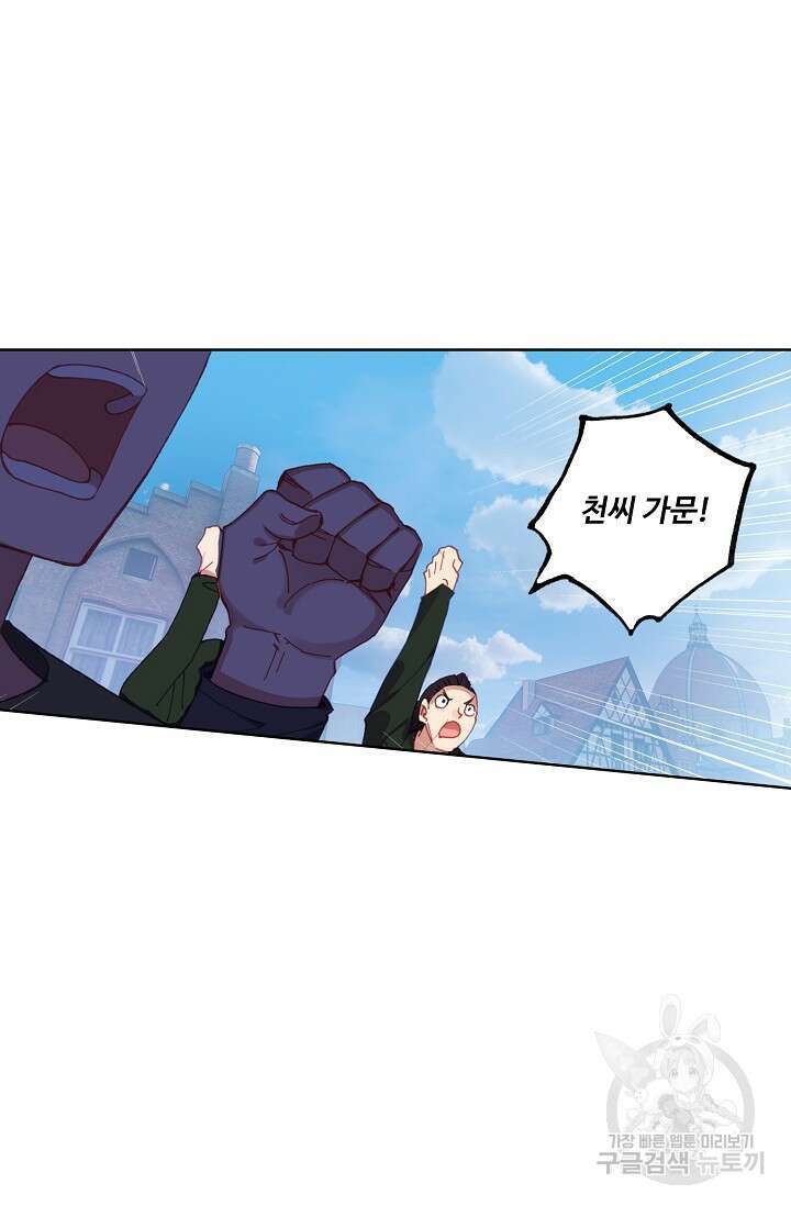 기초 만렙 김대찬 83화 39