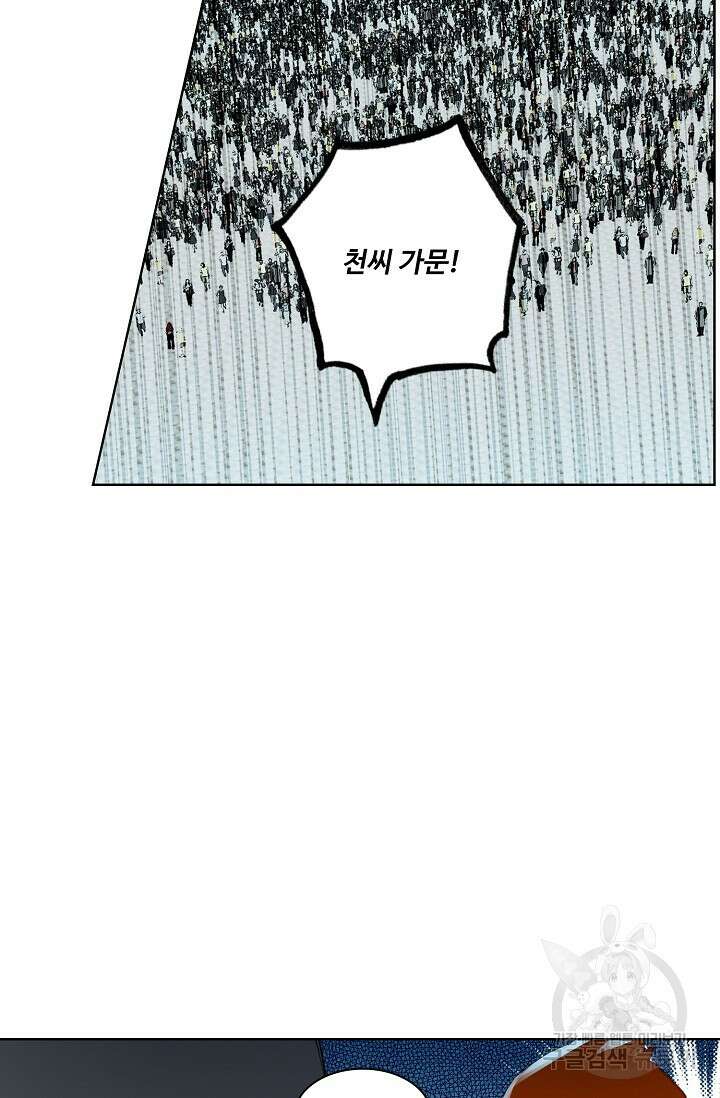 기초 만렙 김대찬 83화 42
