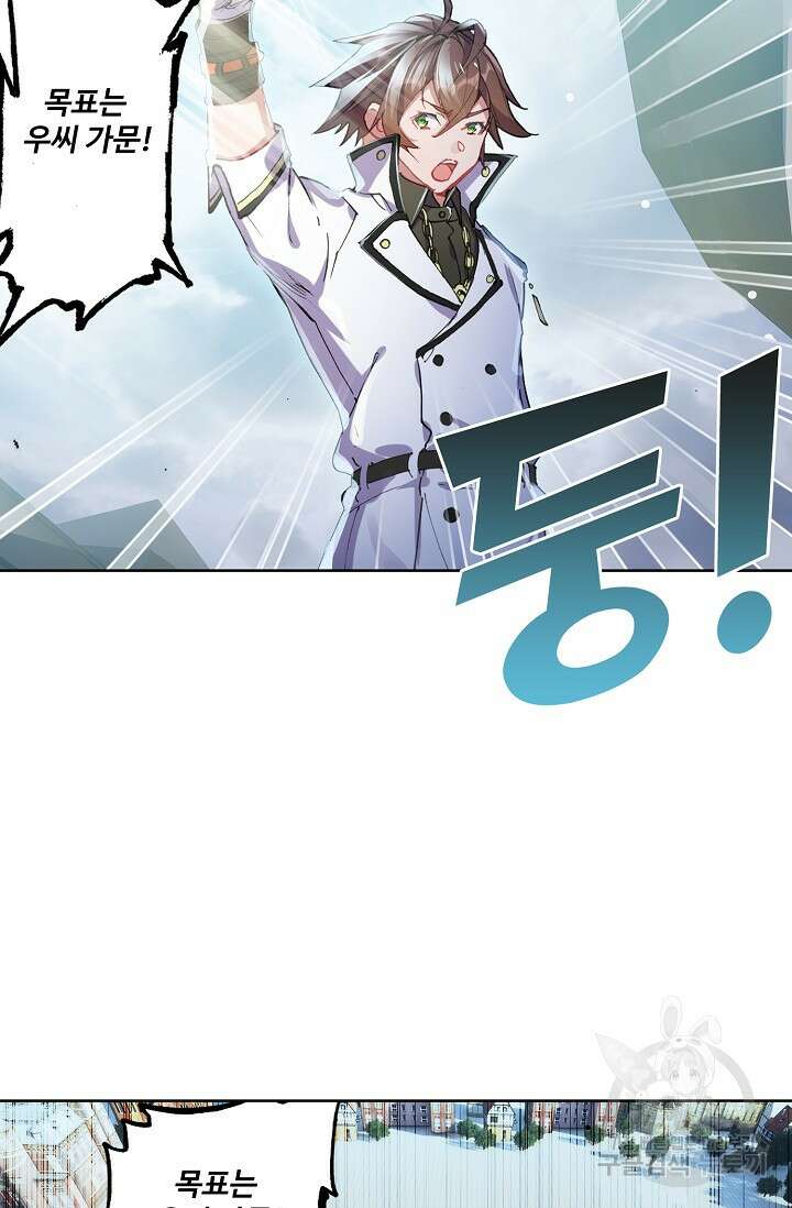 기초 만렙 김대찬 83화 45
