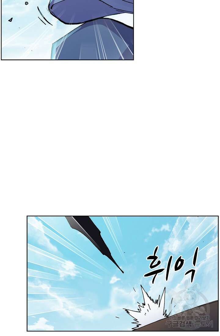 기초 만렙 김대찬 83화 47