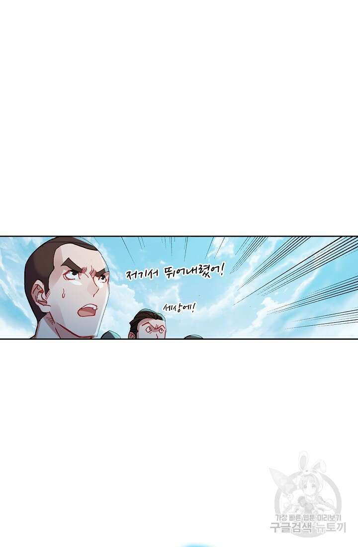 기초 만렙 김대찬 83화 48