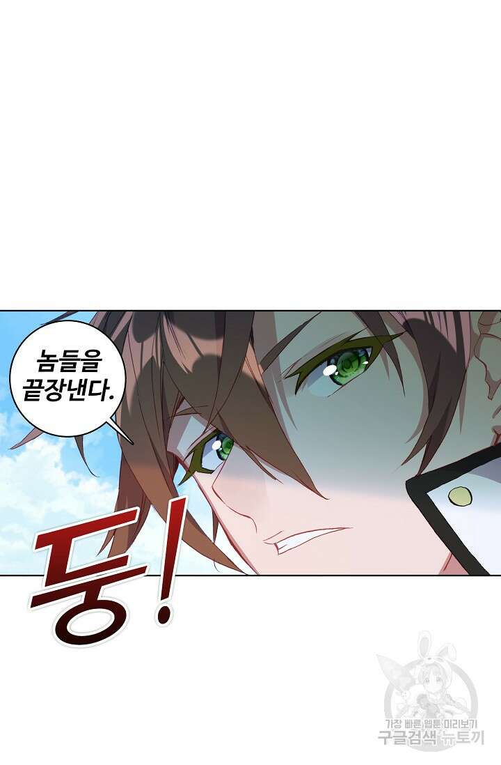 기초 만렙 김대찬 83화 54