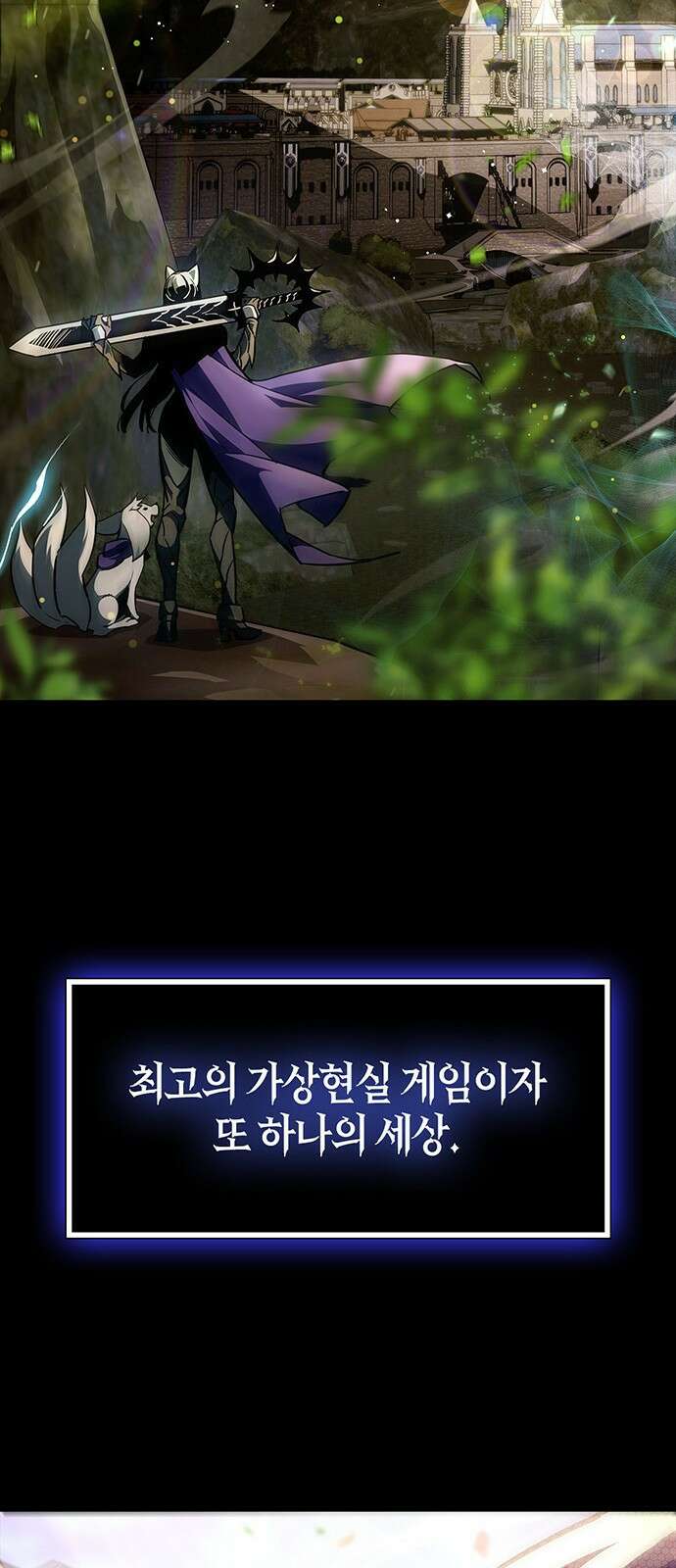 플레이어가 과거를 숨김 1화 20