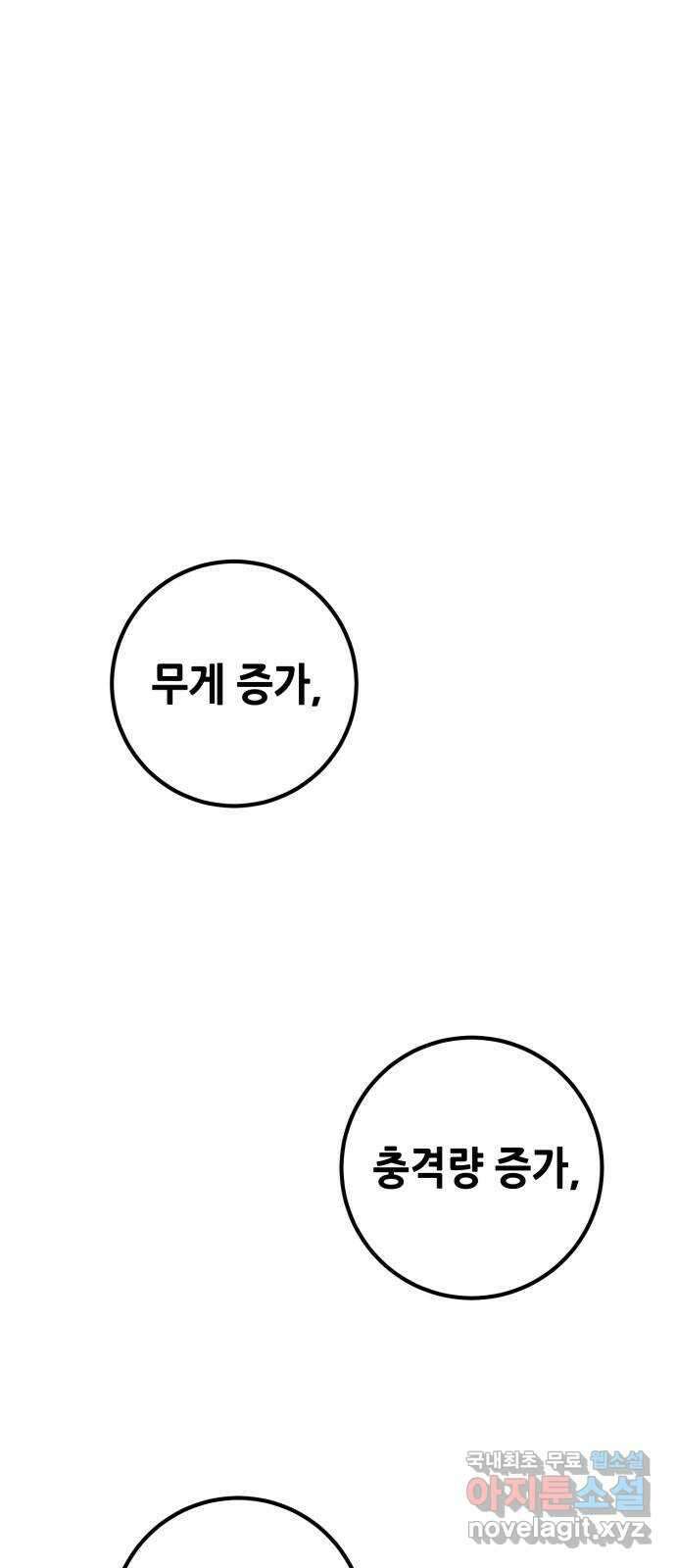 더 해머 29화 1