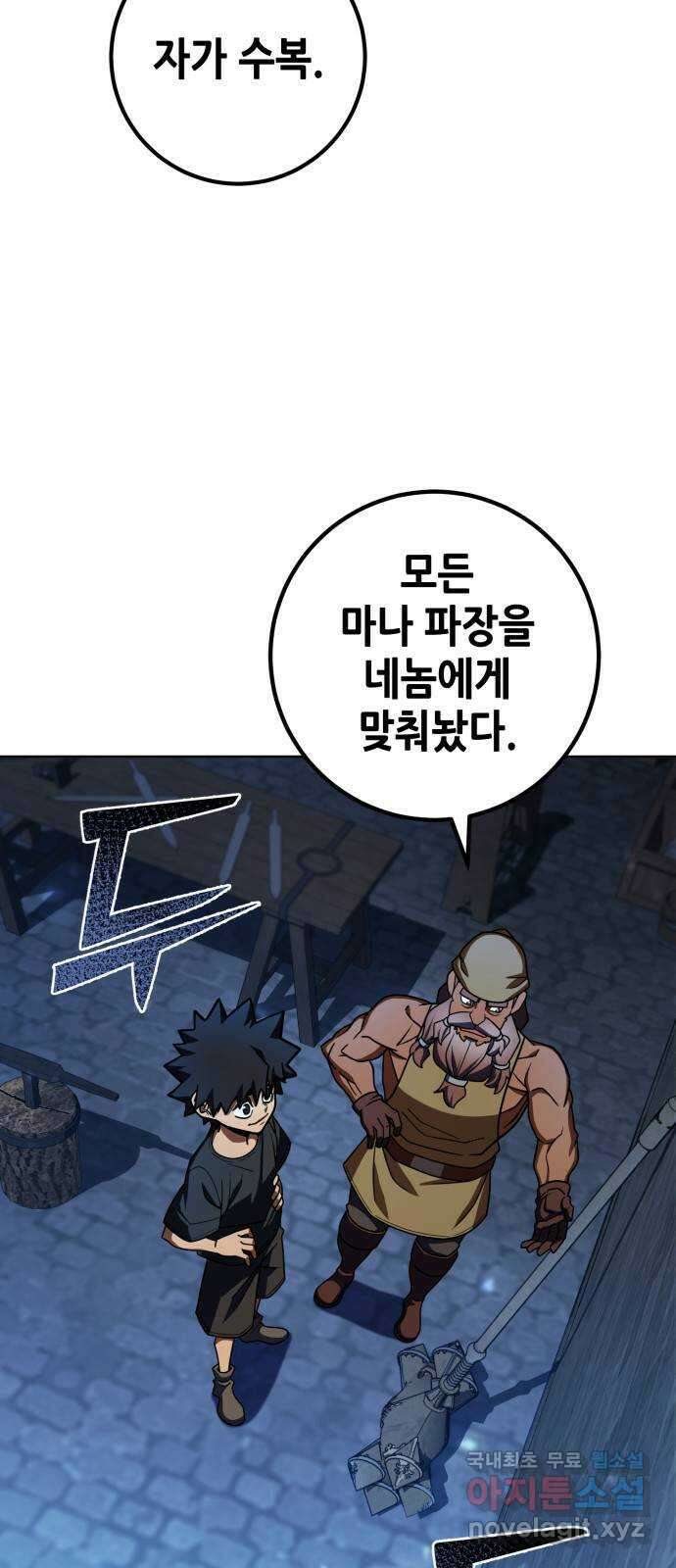 더 해머 29화 2