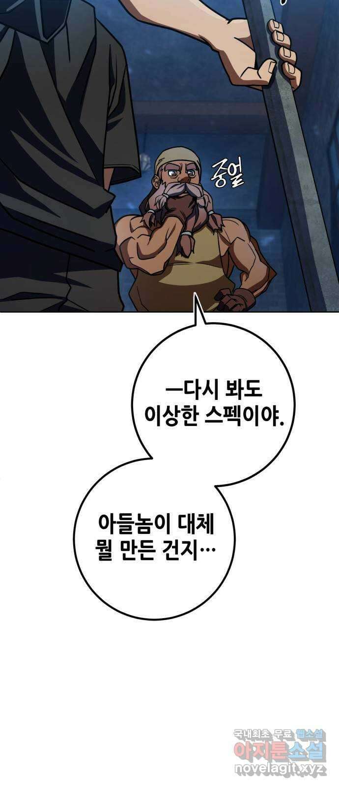 더 해머 29화 4