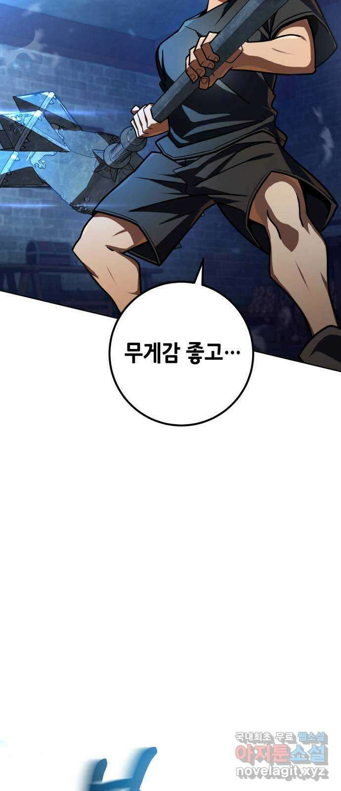 더 해머 29화 9