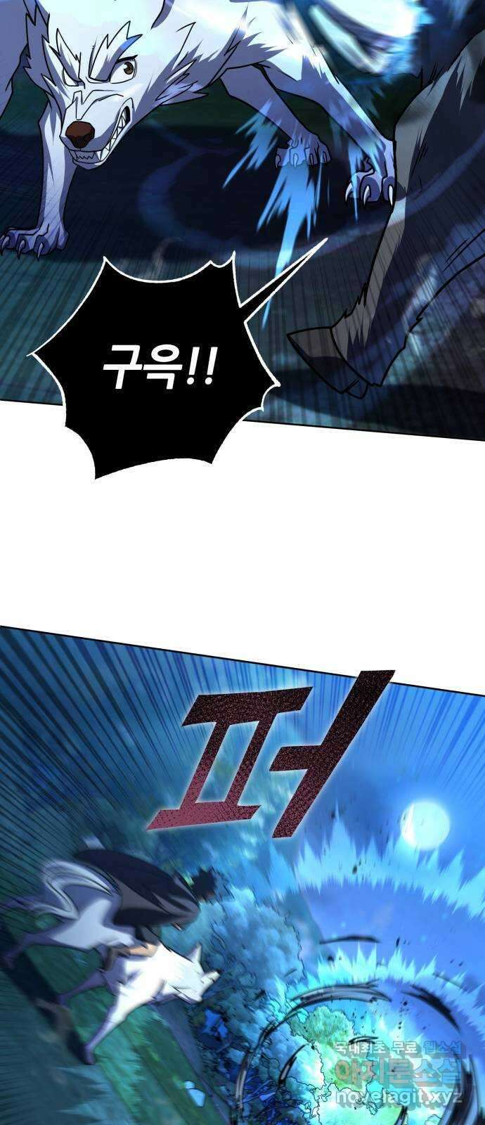 더 해머 29화 12