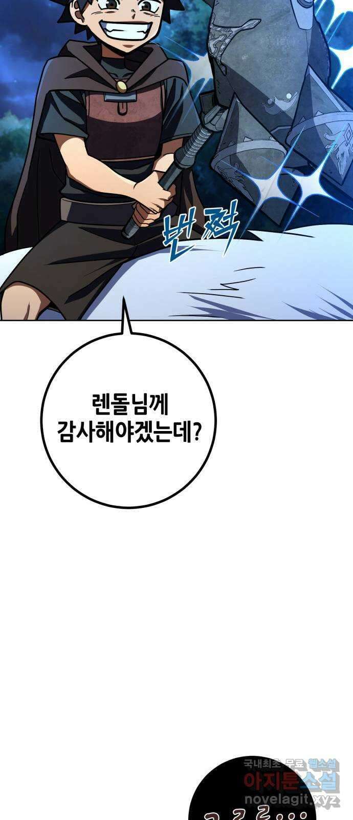 더 해머 29화 15