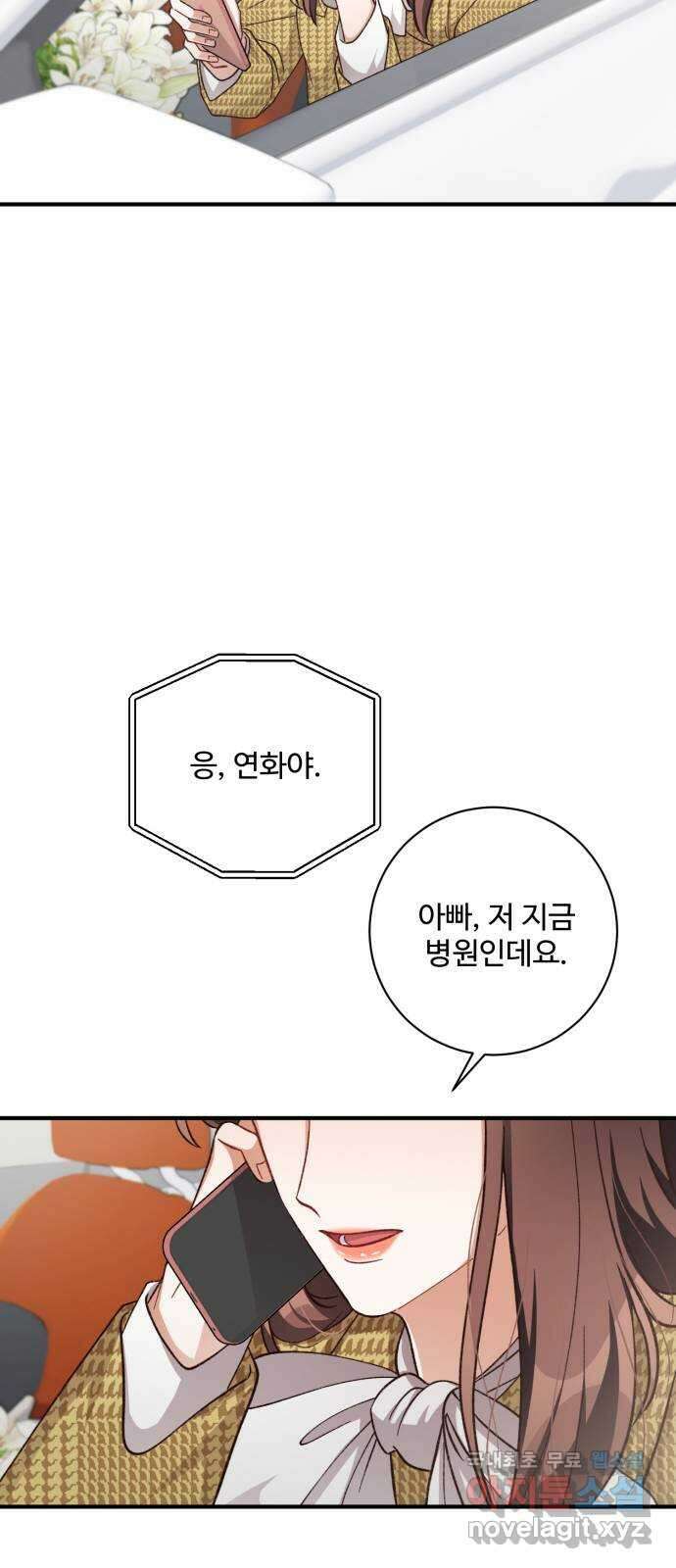 완벽한 부부는 없다 63화 6