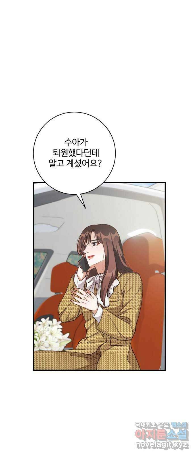 완벽한 부부는 없다 63화 7