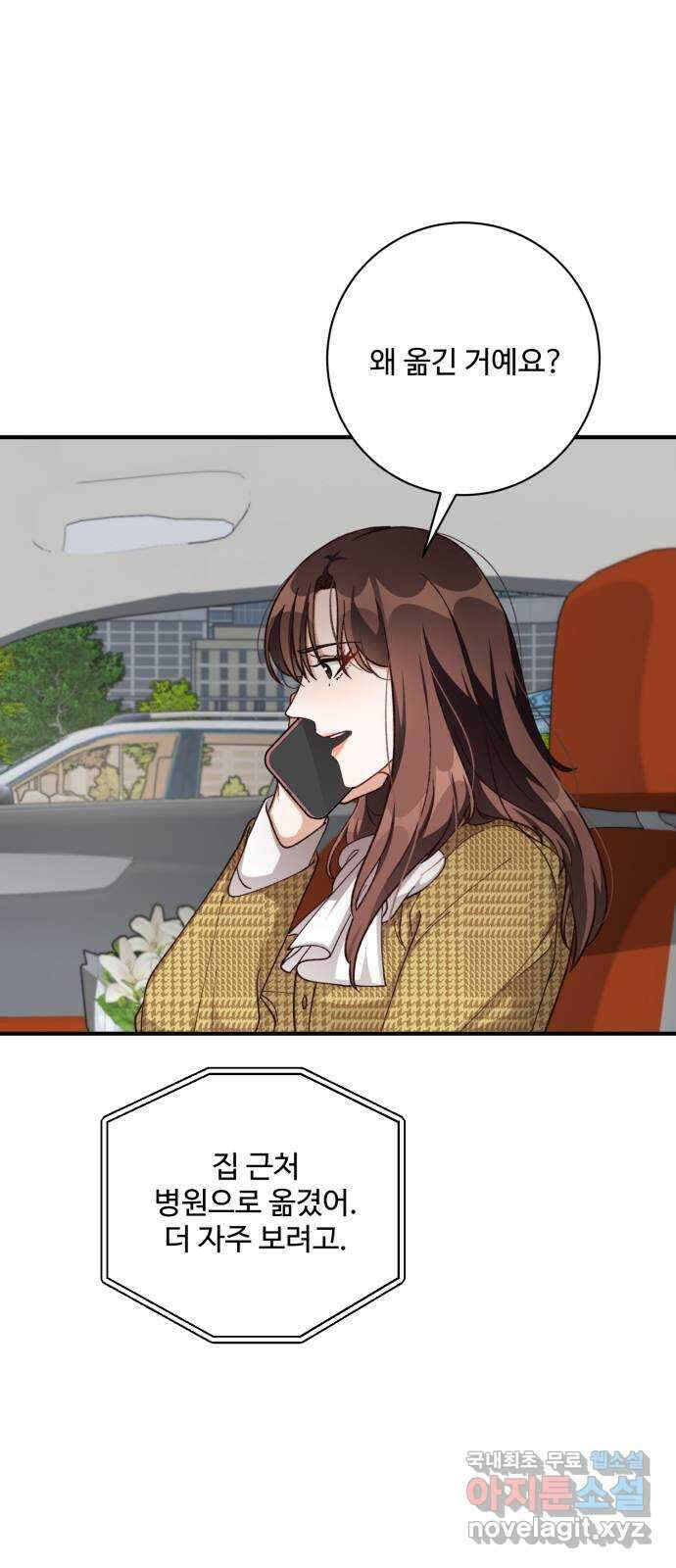 완벽한 부부는 없다 63화 9