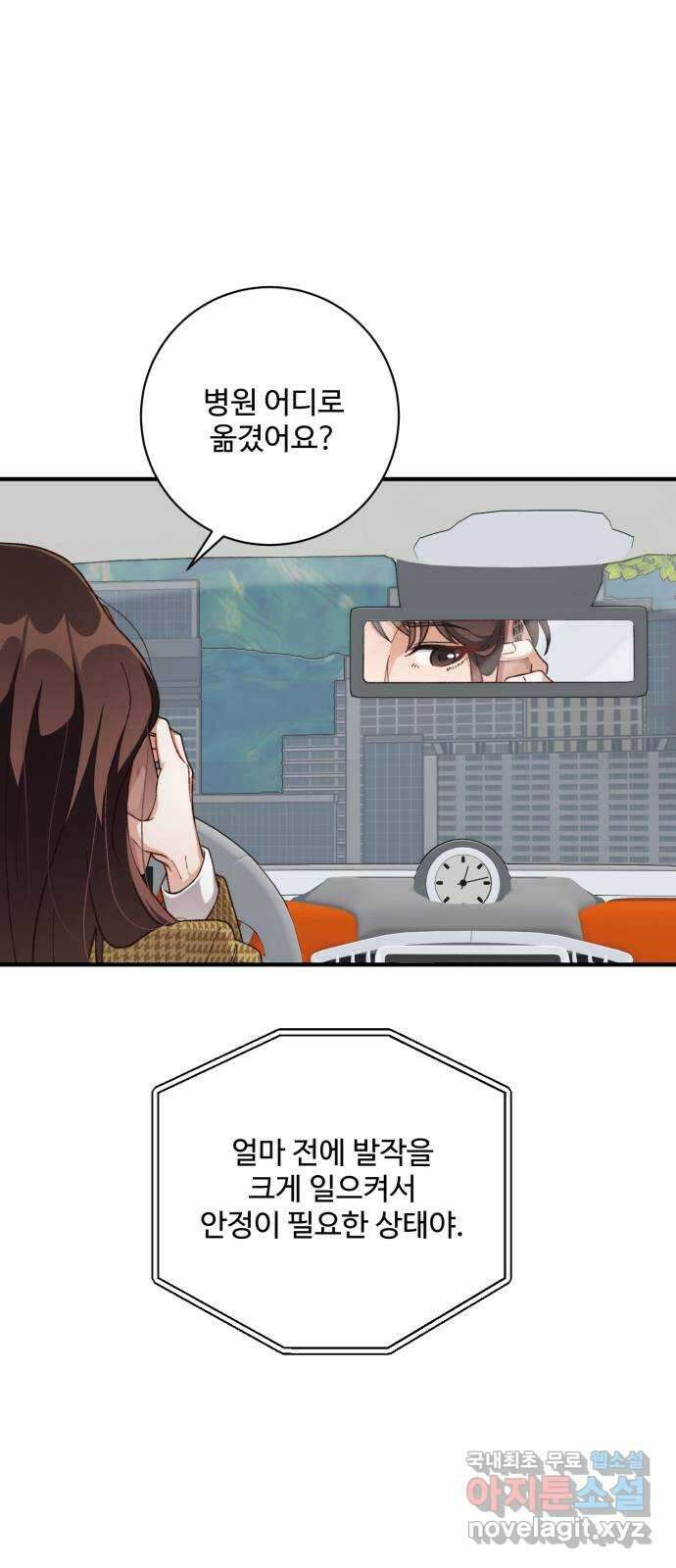 완벽한 부부는 없다 63화 10