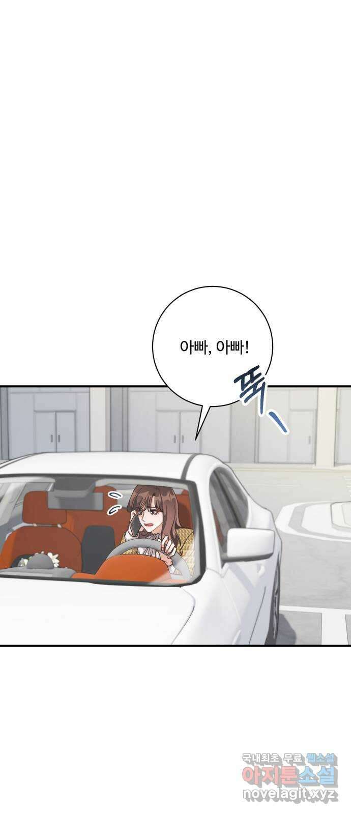 완벽한 부부는 없다 63화 12