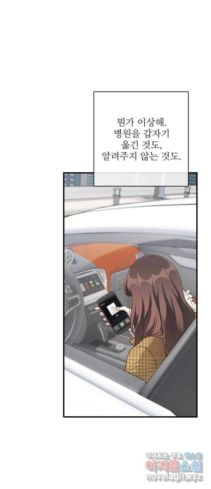 완벽한 부부는 없다 63화 13