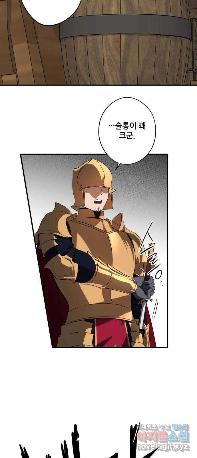 저무는 해, 시린 눈 142화 : 운명의 방향 (4) 18