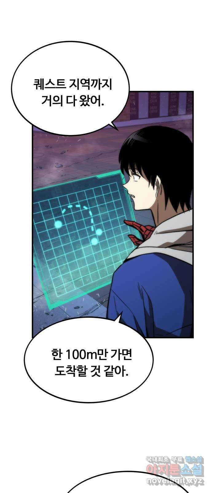 최강부캐 92화. 티밍 4