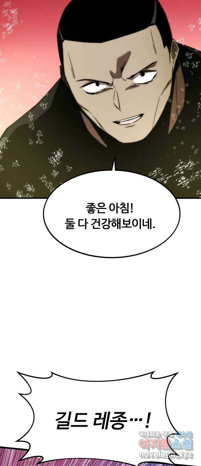 최강부캐 92화. 티밍 13
