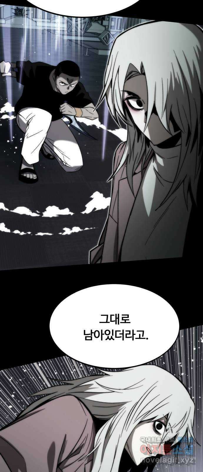 최강부캐 92화. 티밍 18