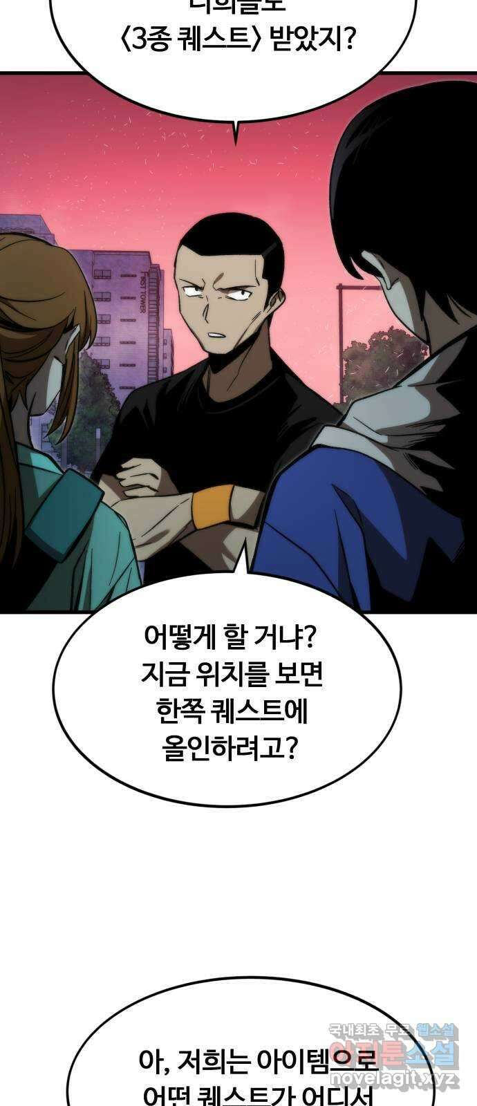 최강부캐 92화. 티밍 22