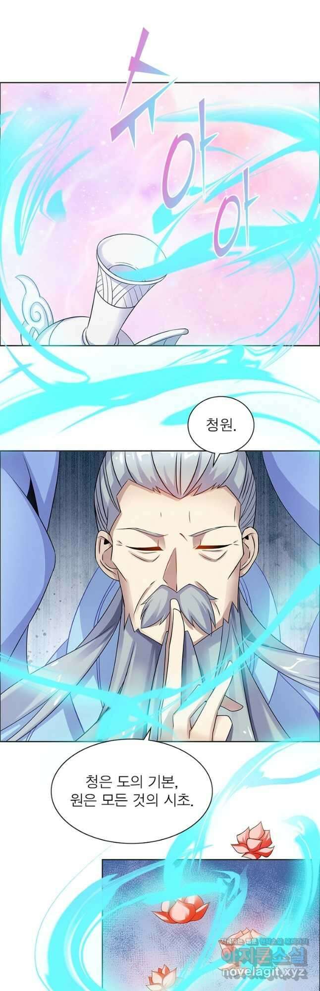 상제강림 175화 2