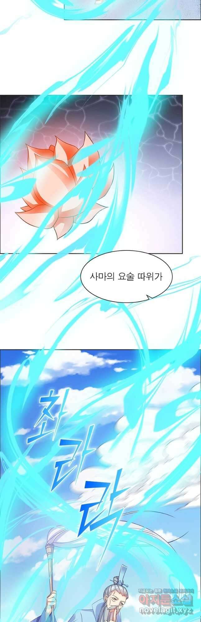 상제강림 175화 3