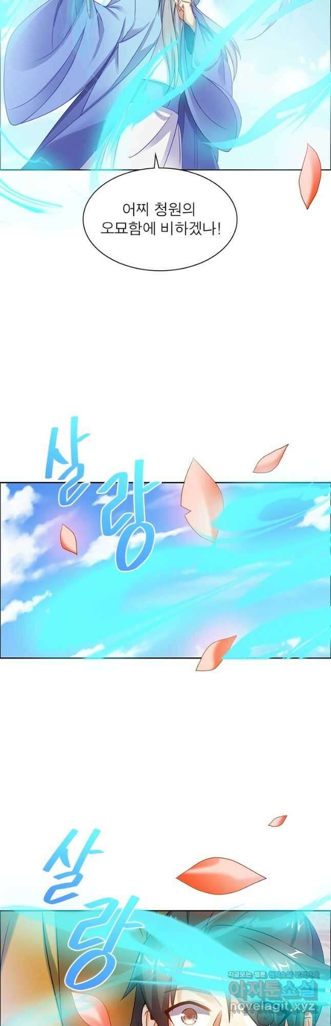 상제강림 175화 4