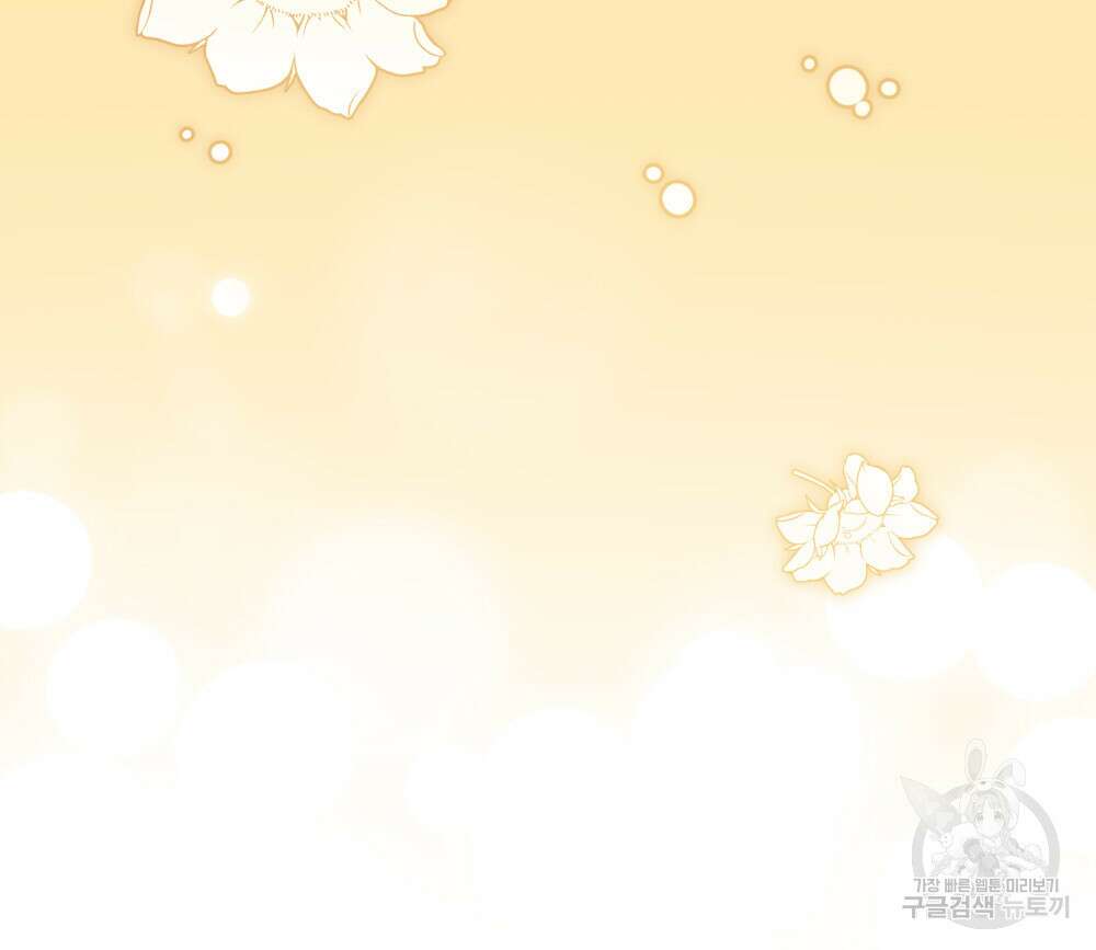 참아주세요, 대공 76화 12