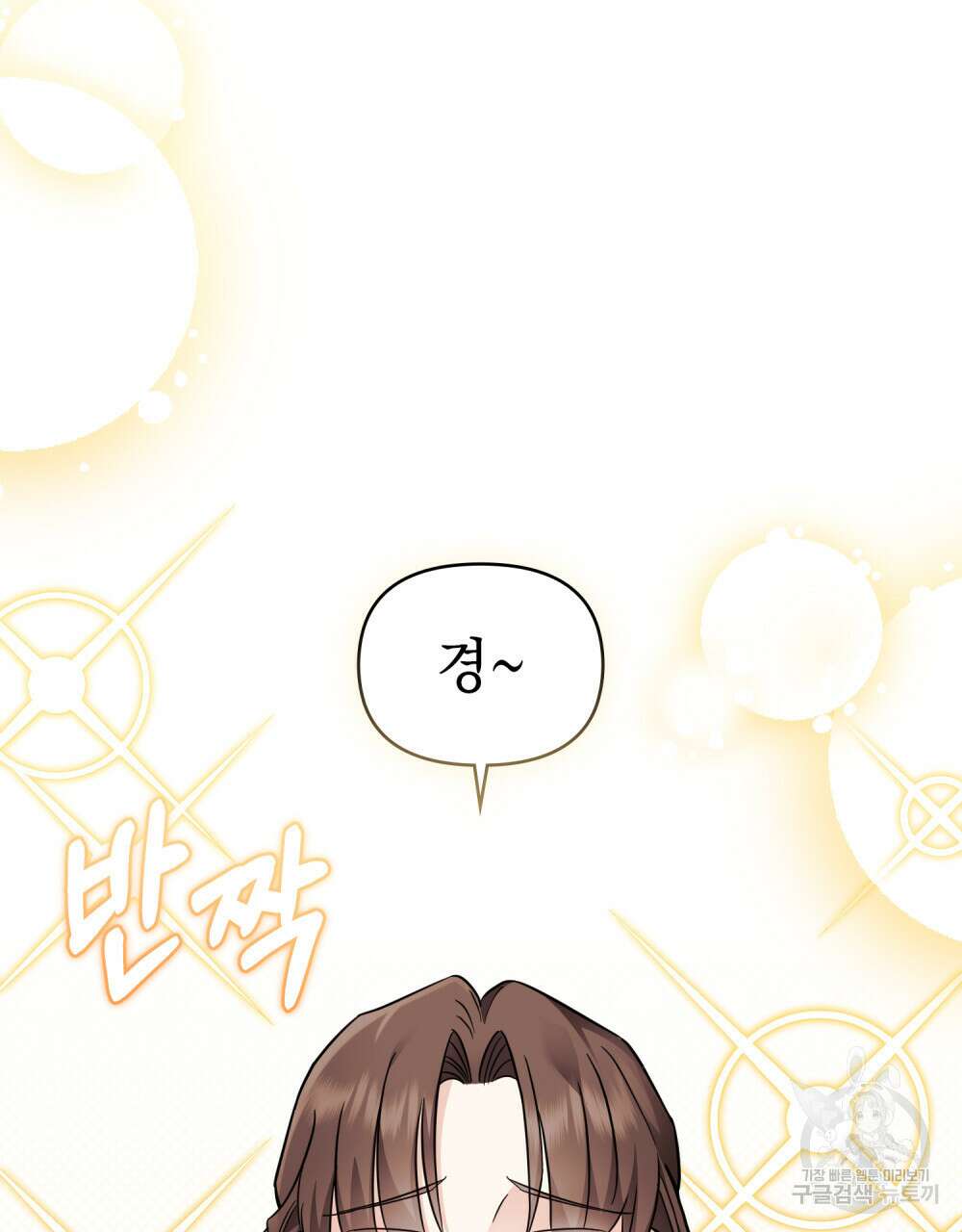 참아주세요, 대공 76화 35