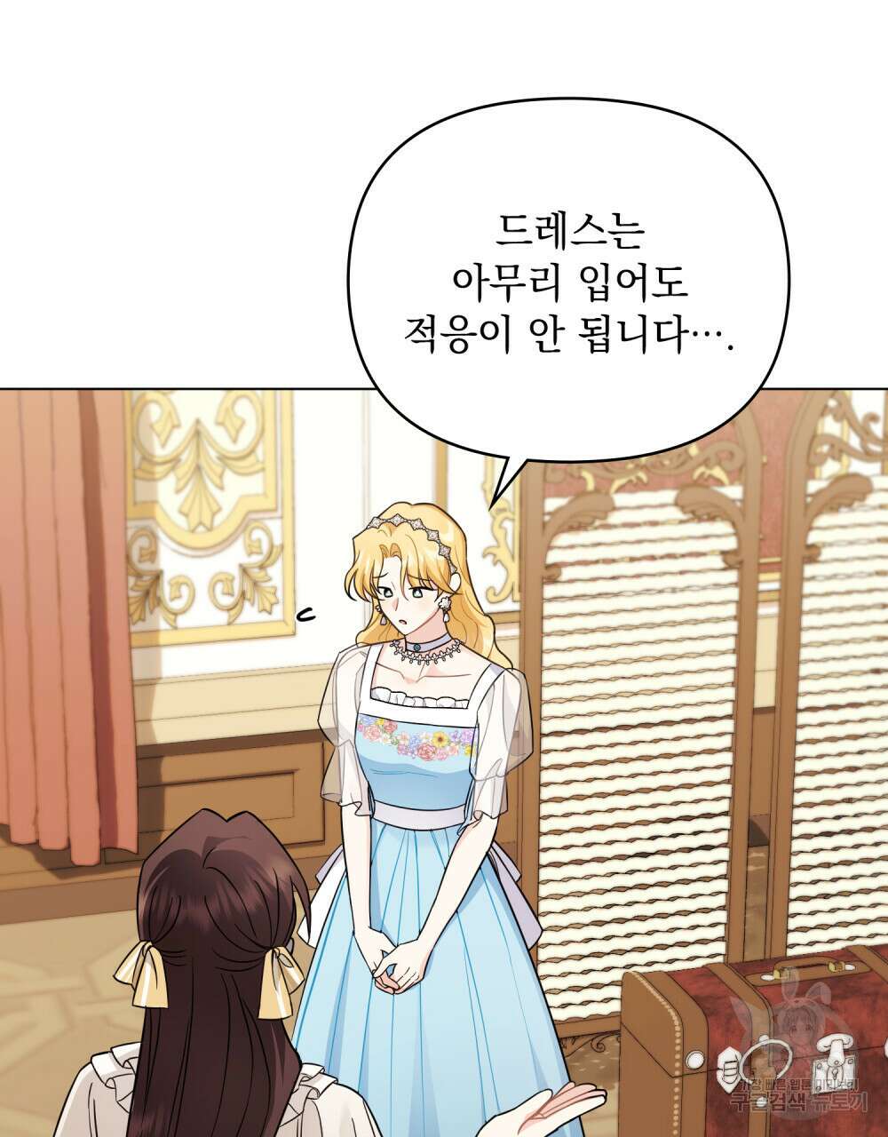 참아주세요, 대공 76화 45