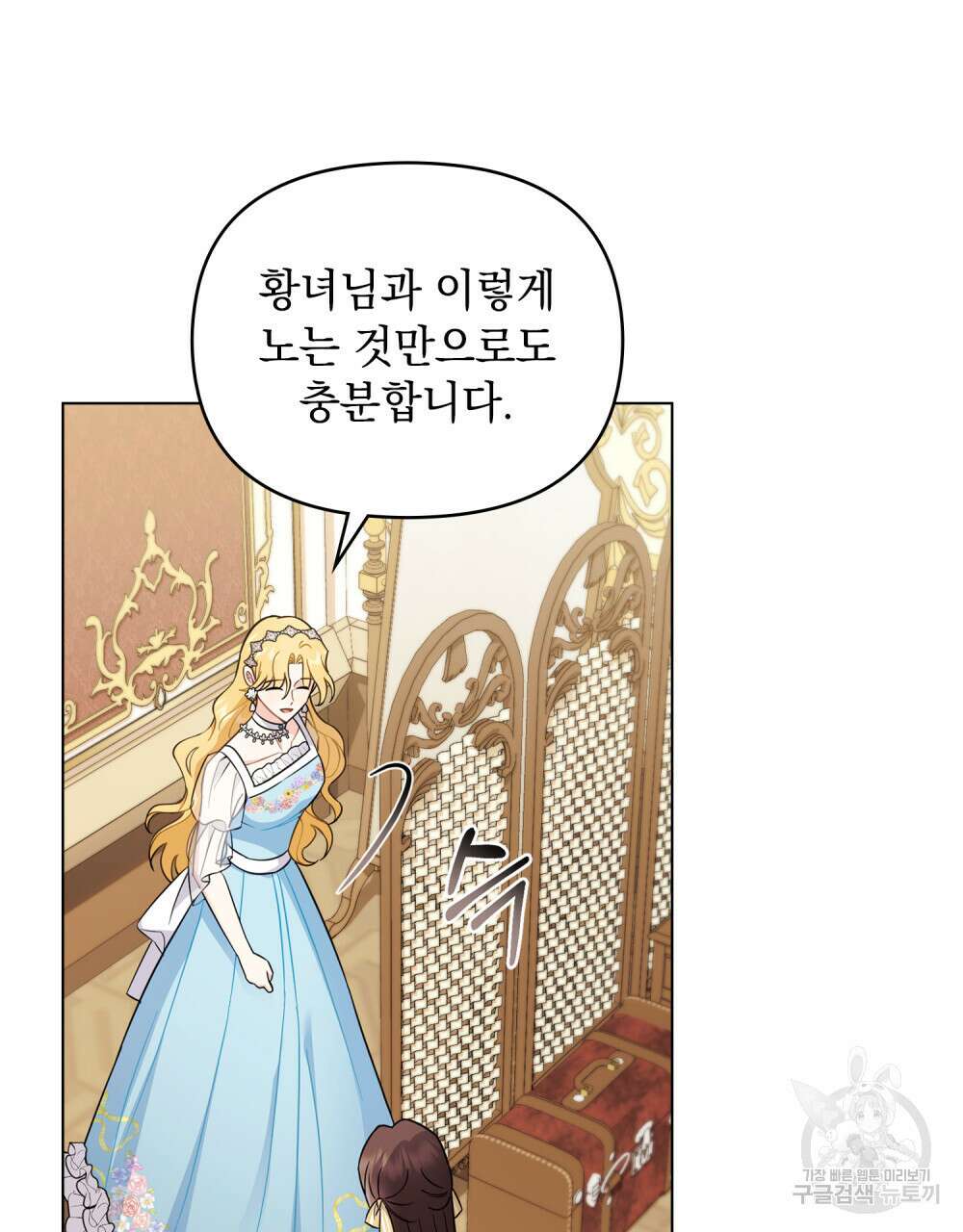 참아주세요, 대공 76화 48