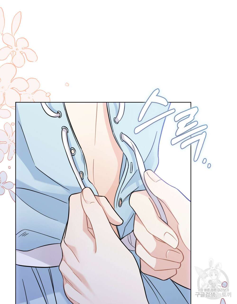 참아주세요, 대공 76화 56