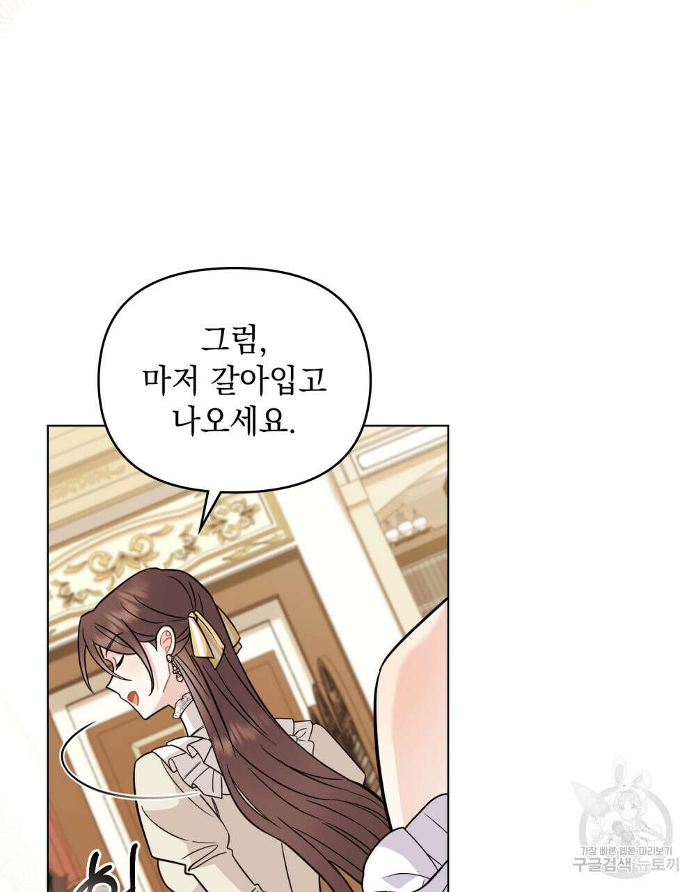 참아주세요, 대공 76화 63