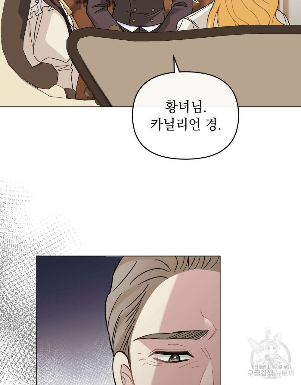 참아주세요, 대공 76화 71