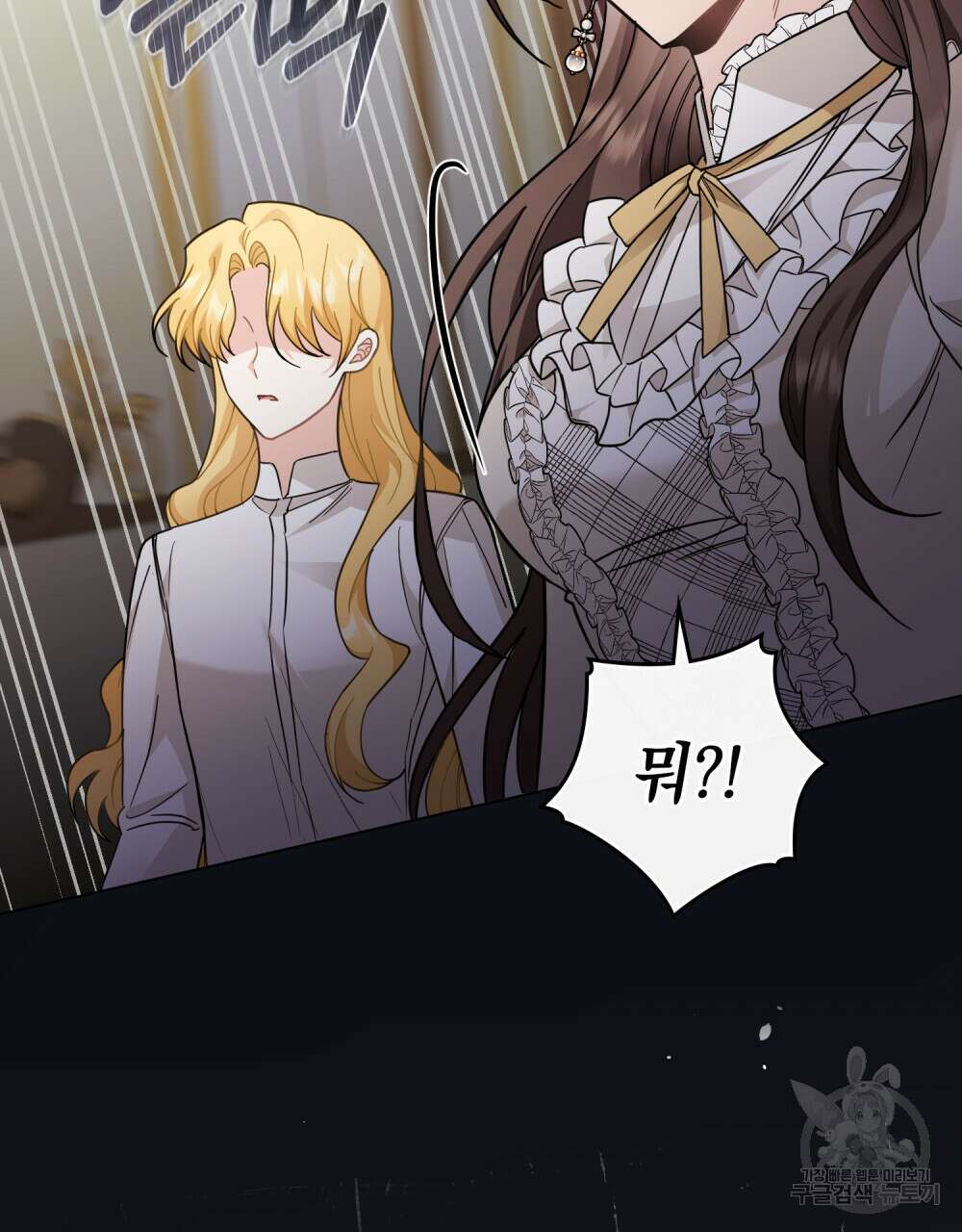 참아주세요, 대공 76화 74