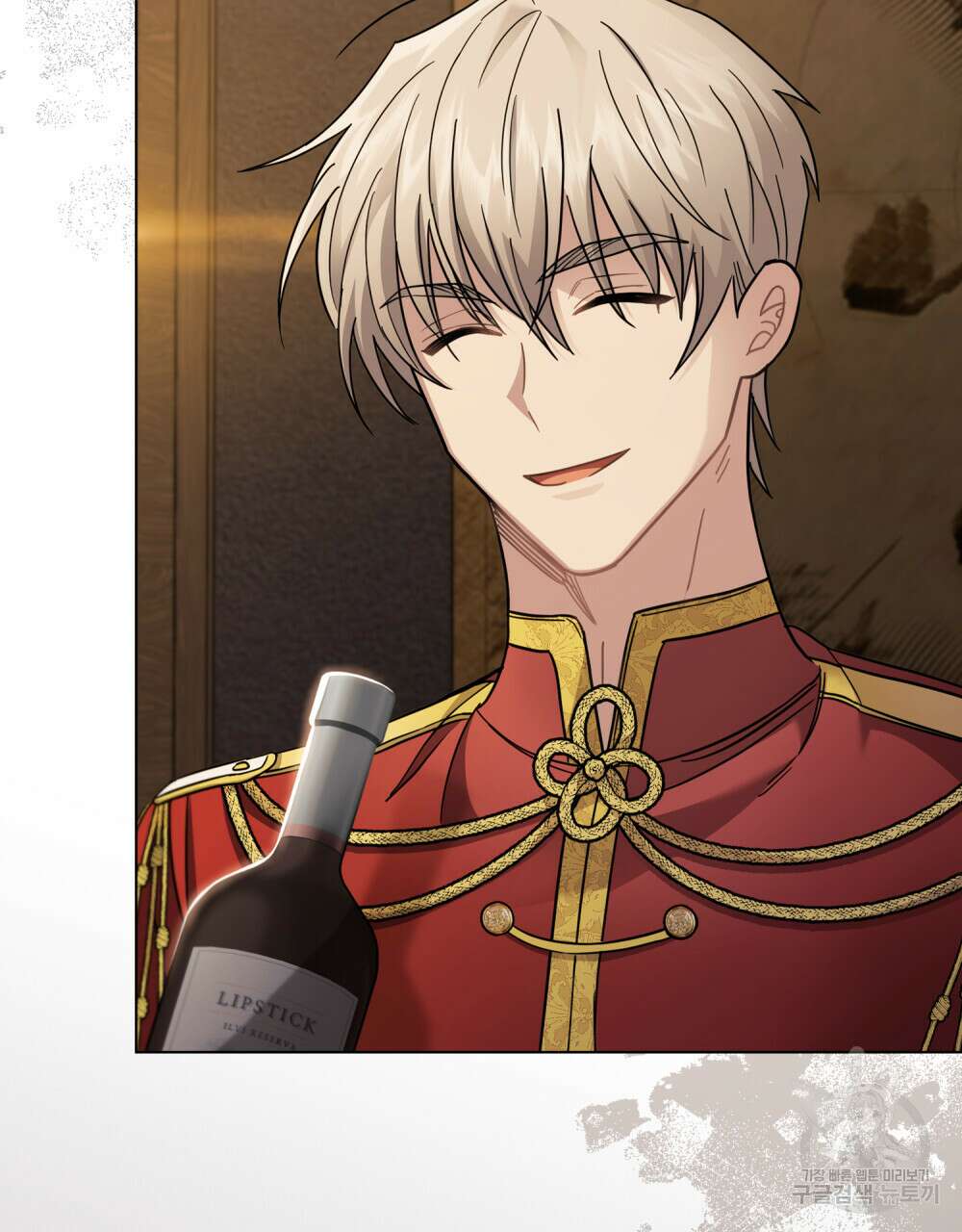 참아주세요, 대공 76화 99
