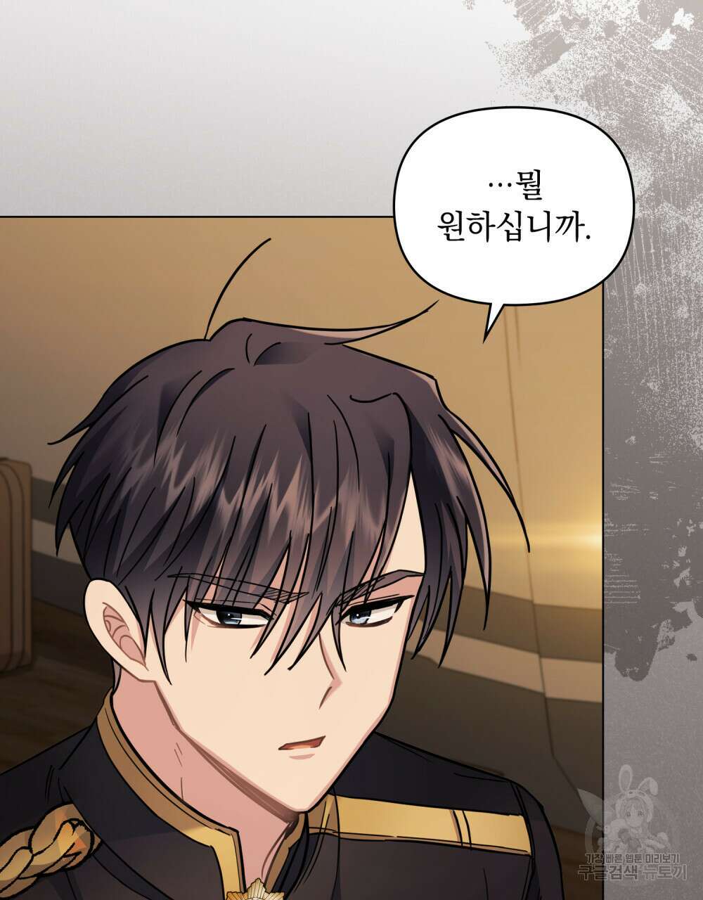 참아주세요, 대공 76화 100