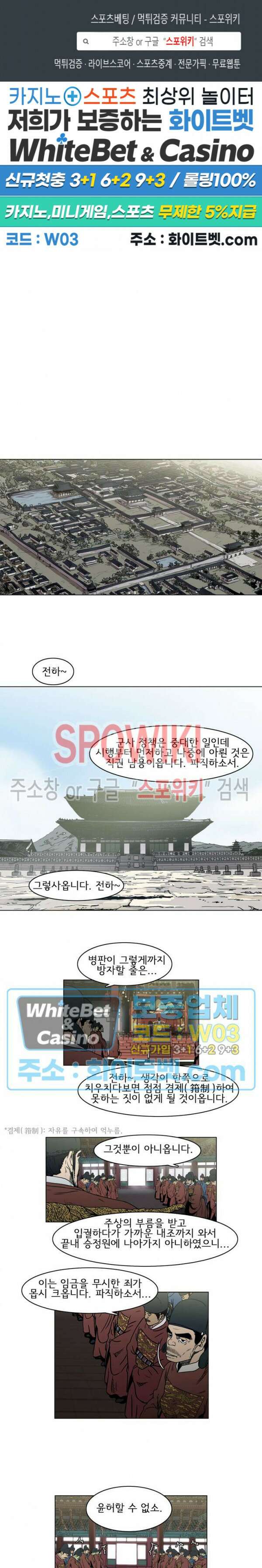 충장 17화 1