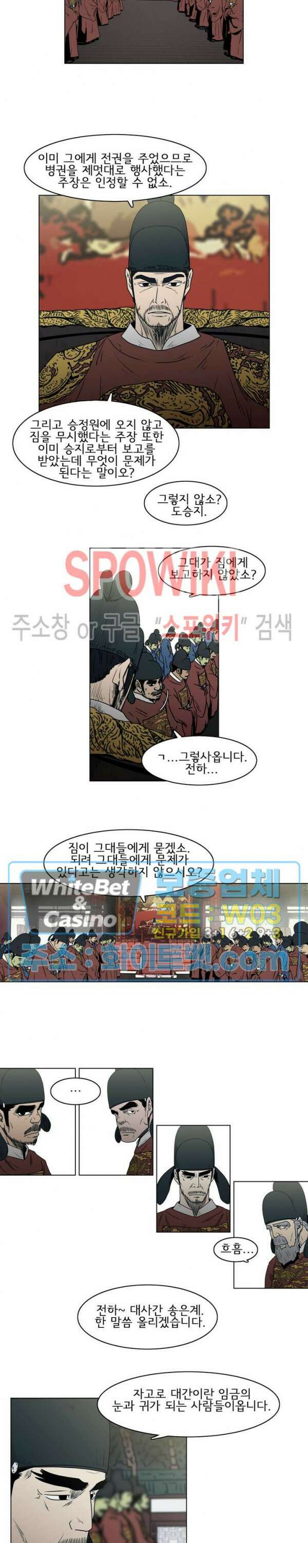 충장 17화 2
