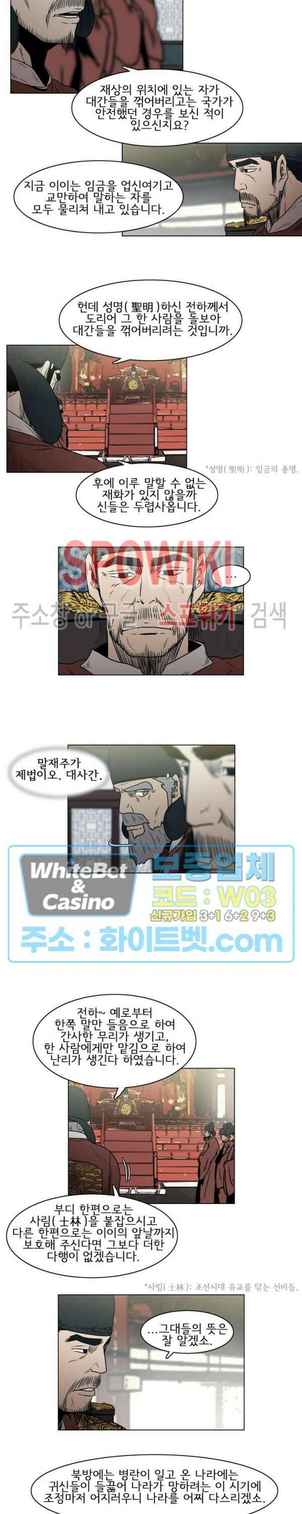 충장 17화 3