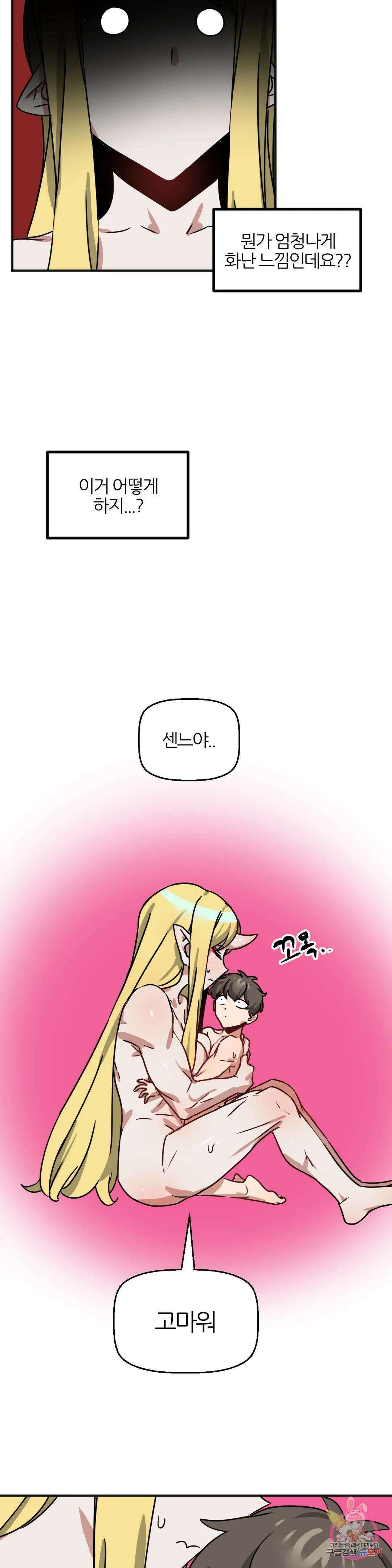 남자가 없는 이세계 37화 서르 사맛디 아니할세 3