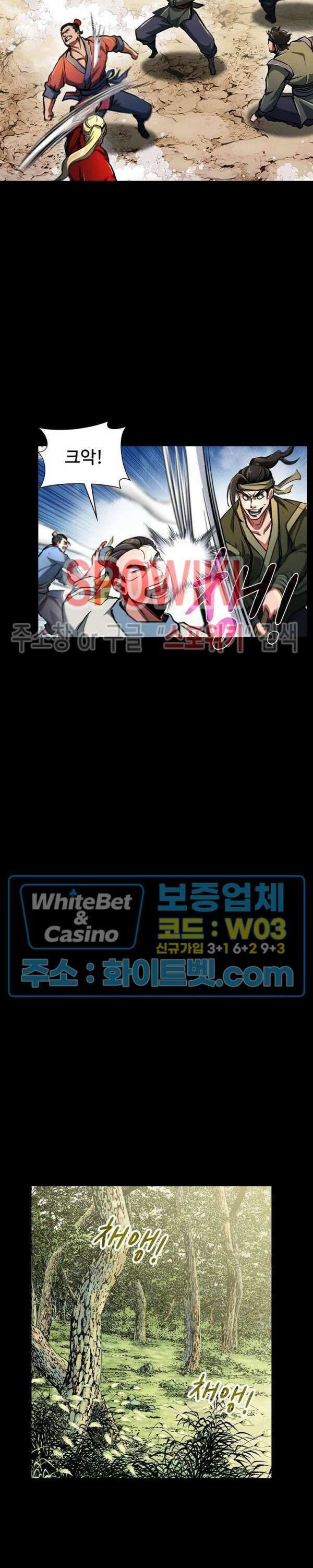 수라재천 26화 3