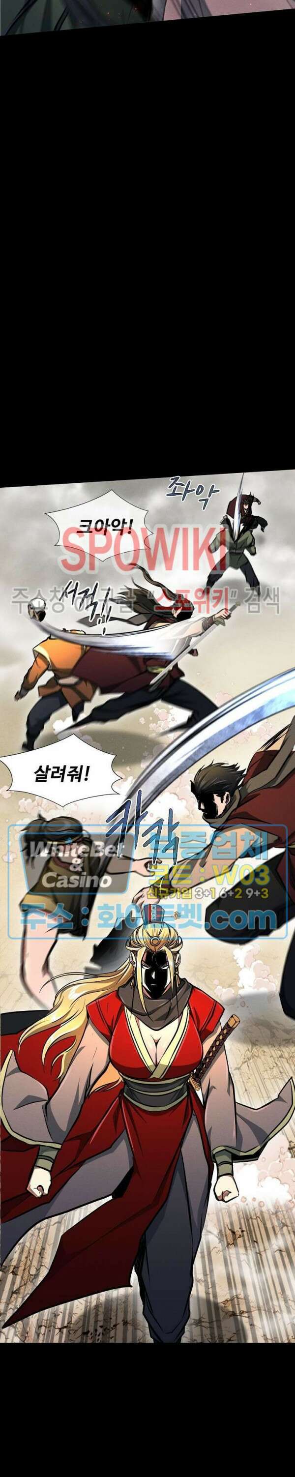 수라재천 26화 7