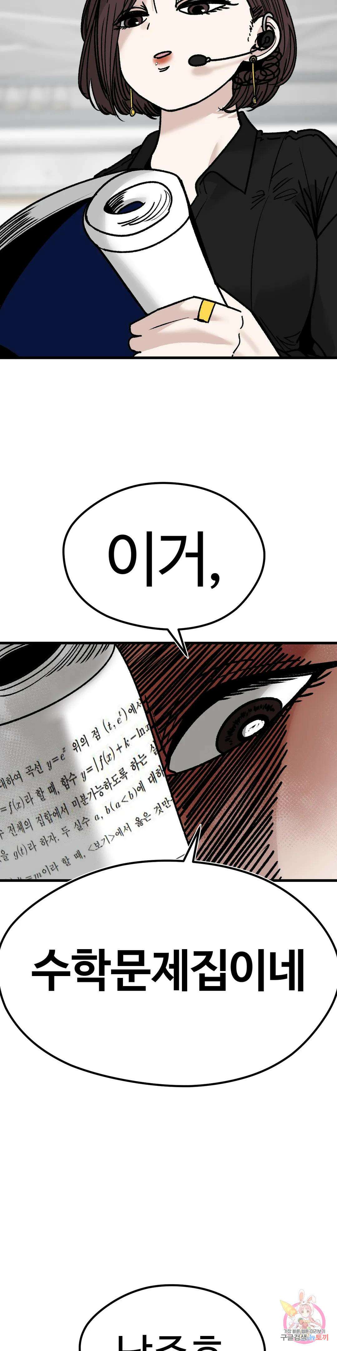 하라는 공부는 안하고 14화 1