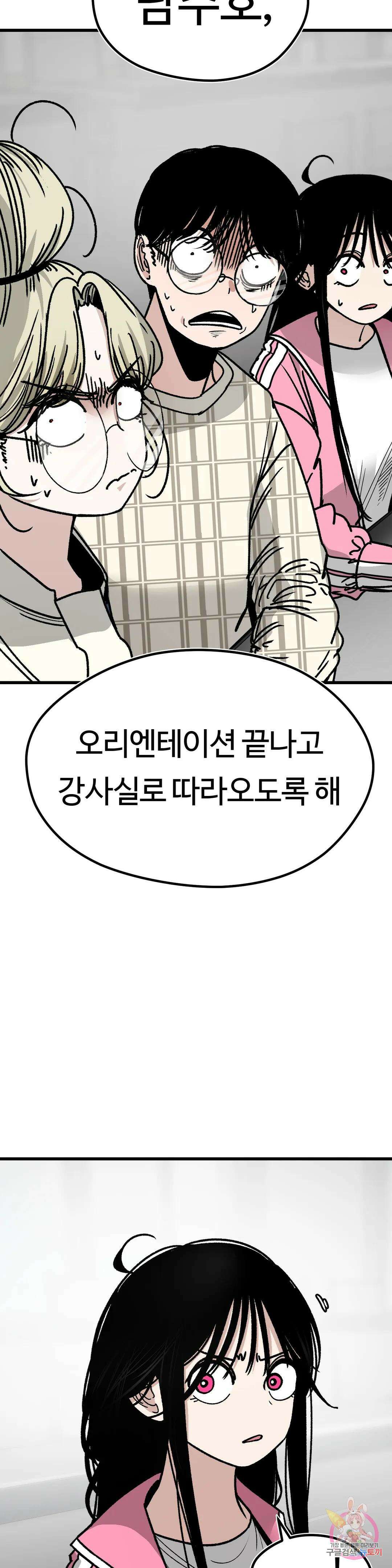 하라는 공부는 안하고 14화 2