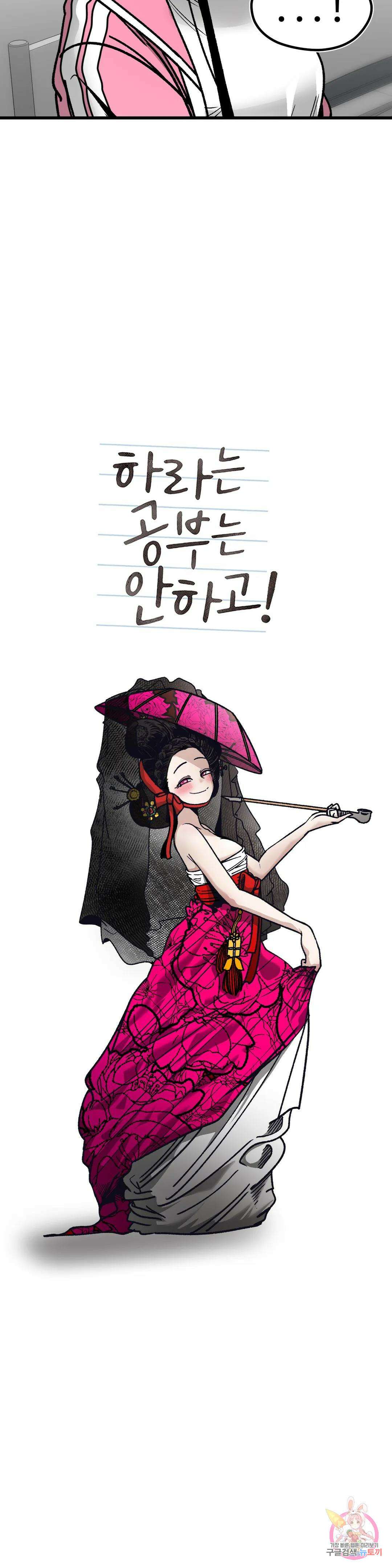 하라는 공부는 안하고 14화 3
