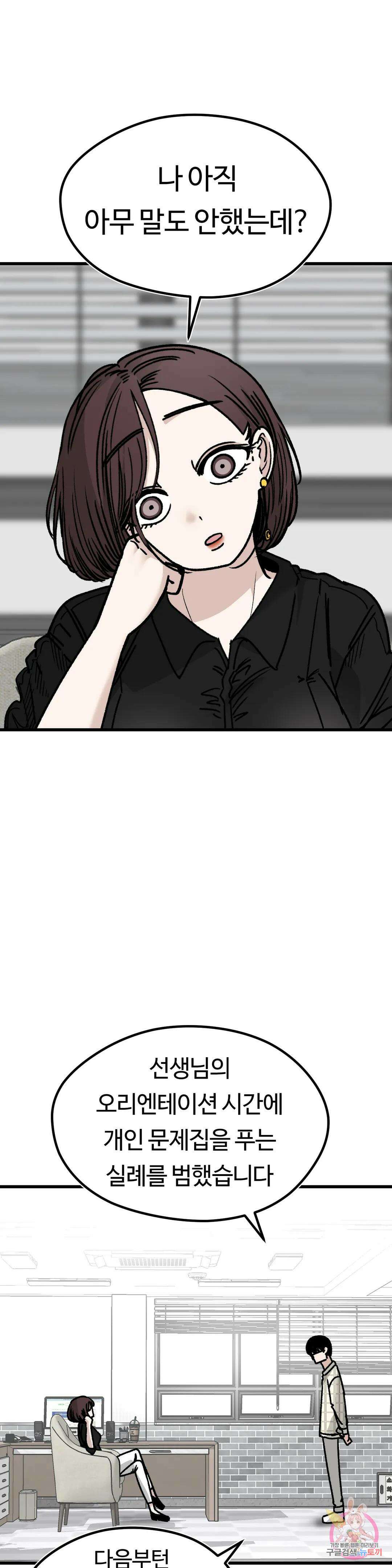 하라는 공부는 안하고 14화 6