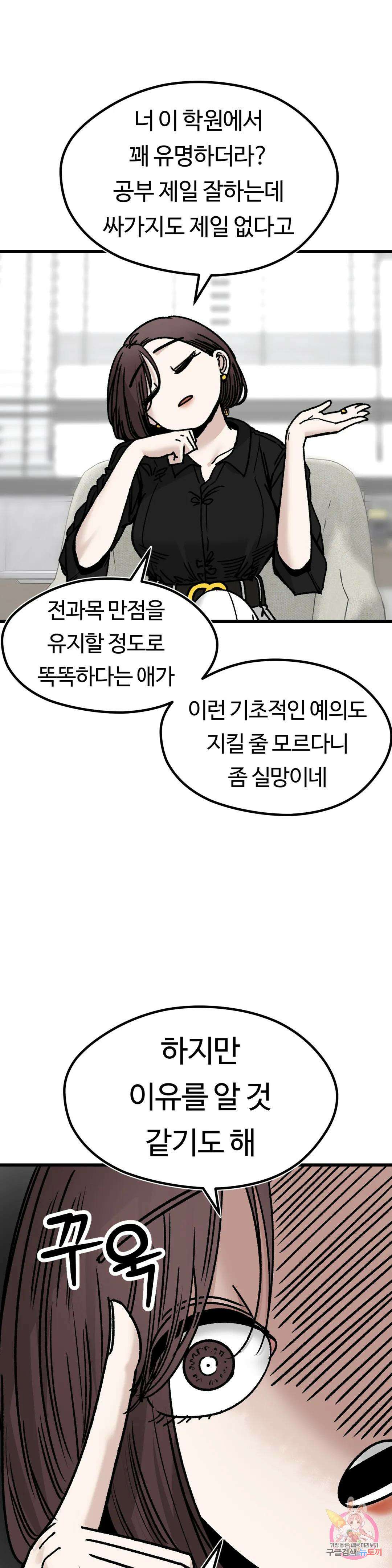하라는 공부는 안하고 14화 8