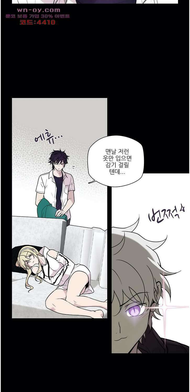 FREAK-QUENCY : 프릭-퀀시 75화 5